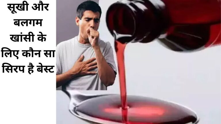 Cough Syrup