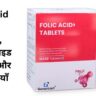 folic acid tablet