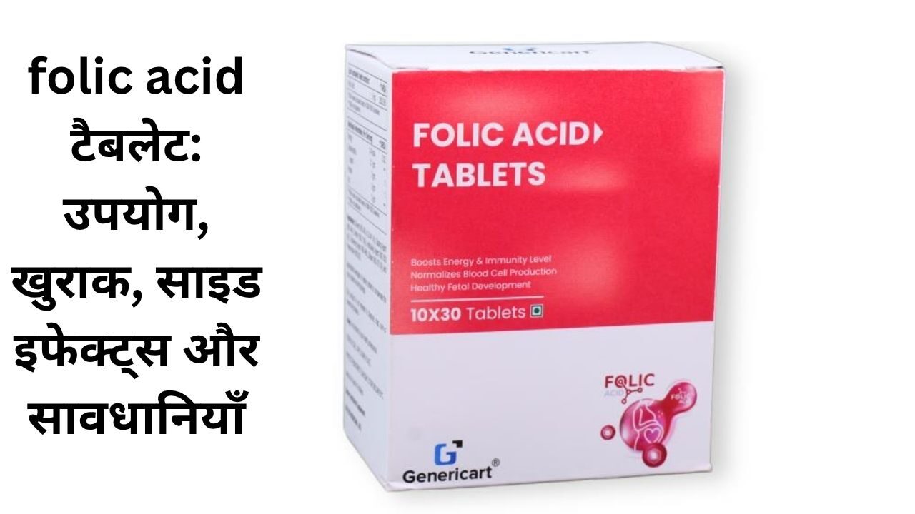 folic acid tablet