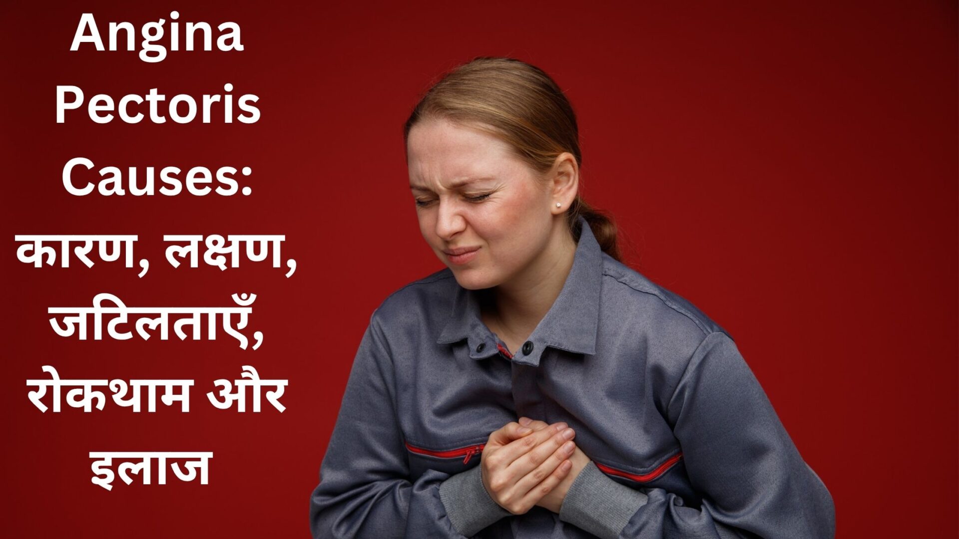 Angina Pectoris Causes