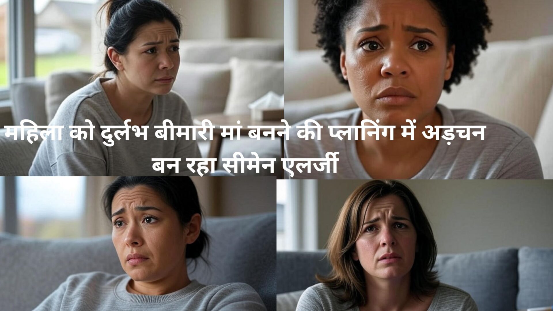 महिला को दुर्लभ बीमारी